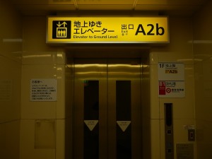 Exit A2b